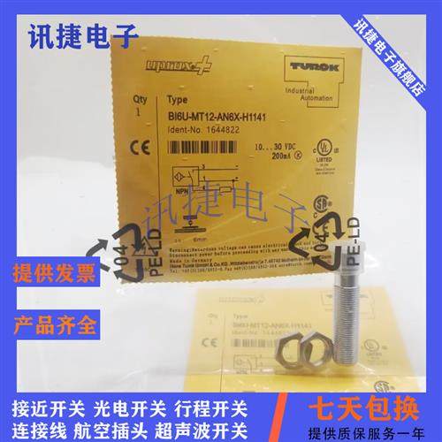 图尔克Bl4U-M12//MT12/EM12WD-AP6X/RP6X-H1141/3D传感器