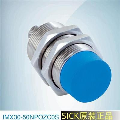 SICK原装正品接近传感器IMX30-50NPOZC0S德国施克1119665全新进口