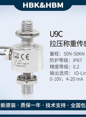 微型称重测力传感器U9C/50/100/200/500N/1/2/5/10/20/50KN