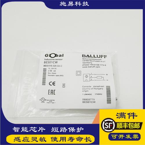BALLUFF巴鲁夫接近开关BES01C8    BES 516-325-S4-C电感式