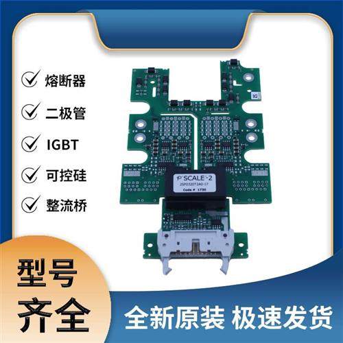 2SP0320T2A0-17 IGBT模块驱动板 Concept全新原装 型号齐全 现货,运动/瑜伽/健身/球迷用品,训练花剑整剑,淘宝优惠券,粉丝福利购,淘宝优惠卷