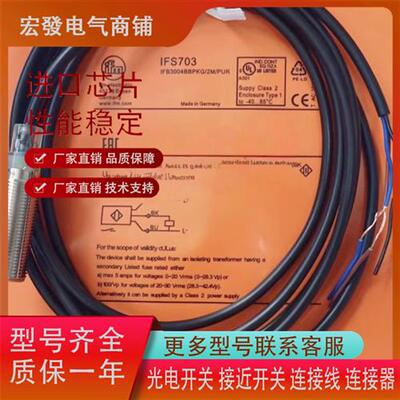 接近IFS703 IFS729 IFS715 IFS711 S701 IFS709 FS700 IFS720质保