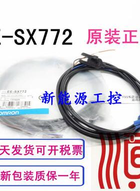 传感器EE-SX772A EE-SX872A 771A 871A 770A 870A 现货销
