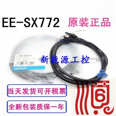 传感器EE-SX772A EE-SX872A 771A 871A 770A 870A 现货销