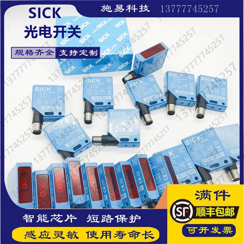 现货全新SICK光电开关WL12L-2B530 镜反射式光电激光传感器PNP