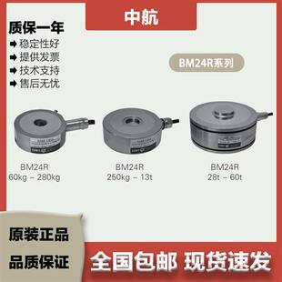 BM24R 130 ZEMIC中航 280kg 称重传感器 250 不锈钢材质 轮辐式