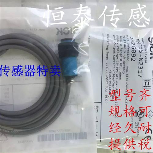 全新SICK 施克光电开关 MHT15-N2317 MHT15-N2347 /P2347