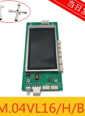 电梯配件蒂森尚途液晶外呼显示面板SM.04VL16/H/BLK 全新现货