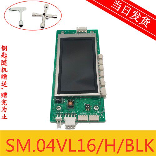 电梯配件蒂森尚途液晶外呼显示面板SM.04VL16/H/BLK 全新现货