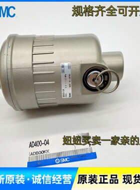 SMC原自动排水器AD400-04 AD600-10 AD600-06正品现货假一罚十
