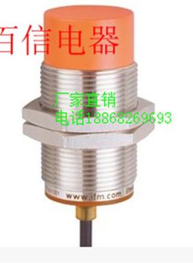 全新现货易福门电感式接近开关传感器 IIS233 IIS218质保2年 咨询