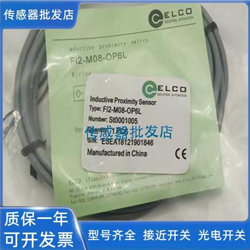 宜科FI2-M08-OP6L NI4-G08-ON6L/-KM08SS-OD6L-Q8/CP FI2X传感器