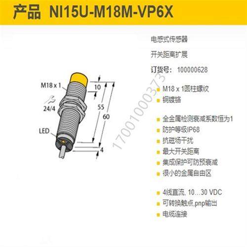 图尔克 NI15U-M18M EM18MWD EM18WD-VN6X VN44X VP6X VP44X-H1141