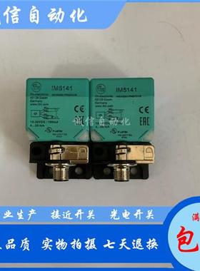 易福门方形接近开关 IM5141 IM5142 IM5172 IM5173 IM0049 IM0050