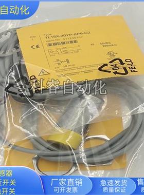 TL15X-30YP-AP6-C2直流三线PNP常开传感器金属感应全新