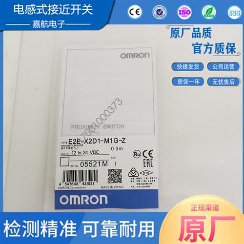 接近开关E2E-X3D1 X2D1 X10 X7D2 X14MD1 X8MD1-M1G-M1GJ-Z传感器