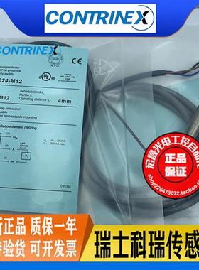 CONTRINEXDW-AD-624-M12直流3线PNP常闭圆柱螺纹电感式传感器