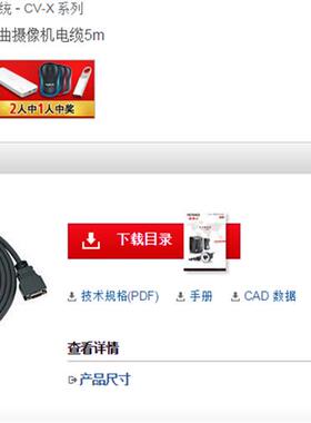 全新原装5米耐屈曲摄像机电缆CA-CN5R