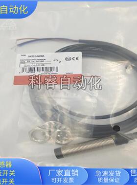 SNT12-04DNA直流三线NPN常开传感器金属感应直径M12全新