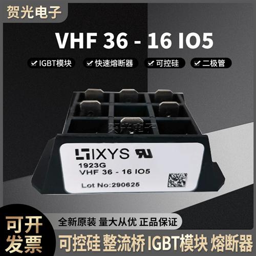 全新艾赛斯功率二极管 整流桥VHF28-16IO5 VHF36-16IO5品质保障