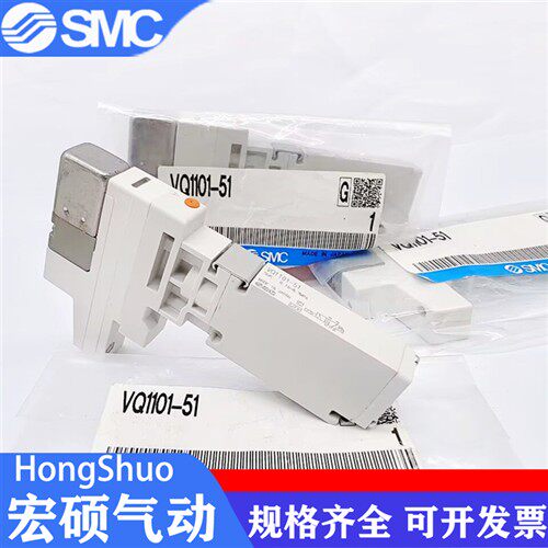 SMC电磁阀VQ1100 VQ1101 VQ1200 VQ1201-5-51 VQC1101N-51 1201N