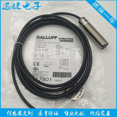 全新巴鲁夫接近开关BES024L BES M12MG-GOC30B-BV02传感器质保