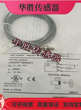 电感式LR05AF15DNOY LR08AF15DPO LR08AF15DNO金属感应