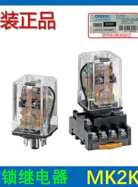 日本进口闭锁继电器MK2KP DC24V AC220V双线圈磁保持继电器