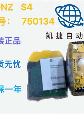750134 /751134全新原装进口安全继电器PNOZ s4 全新正品