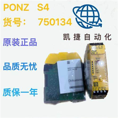 750134 /751134全新原装进口安全继电器PNOZ s4 全新正品