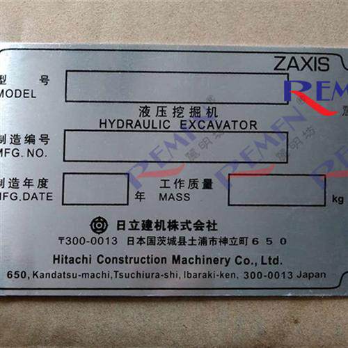 进口日立 ZAXIS ZX 新款挖掘机带年份重量机身铭牌挖机铝