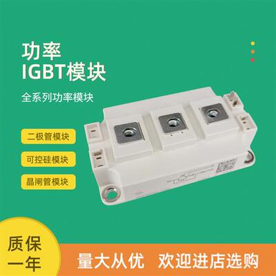 全新功率IGBT模块SKM150GAL176D SKM200GAL176D SKM300GAL176D