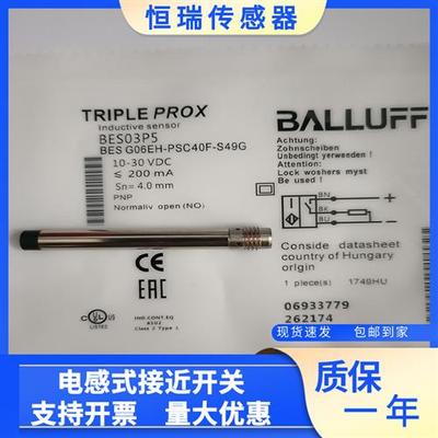 全新 传感器 BES03P5 BES G06EH-PSC40F-S49G 现货