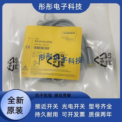 全新图尔克NI5-G12K-AP6X BI2 NI4-M12-AN6X/RN6X AD4X Y1-H1141