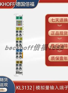 议价beckhoff KL3132/KL3142/KL3152模拟量输入端子 模块德国