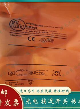 全新 易福门原装现货电感式接近开关IQ2010 IQ2011 IQ2014 IQ2015