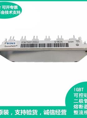 全新功率IGBT模块BSM50GB60DLC BSM75GB60DLC BSM100GB60DLC