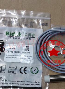 议价接近开必得客关I1CF-M3015P-O3U2 I1CN-M1816N M3025N-O3