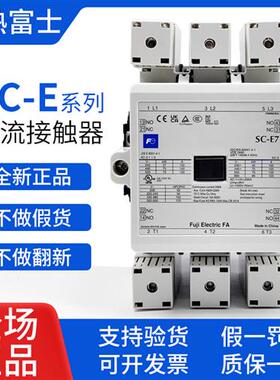 常熟富士交流接触器SC-E5 E6 E7 N5P N6P N7P N8 N10 11 12 14 16