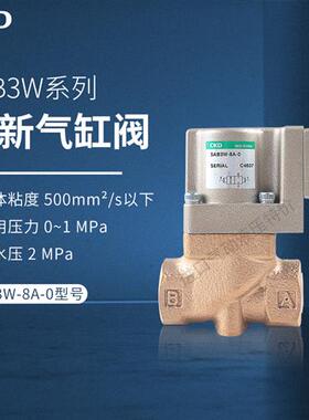SAB3W-8A-0 日本CKD气控二通阀全新原装现货
