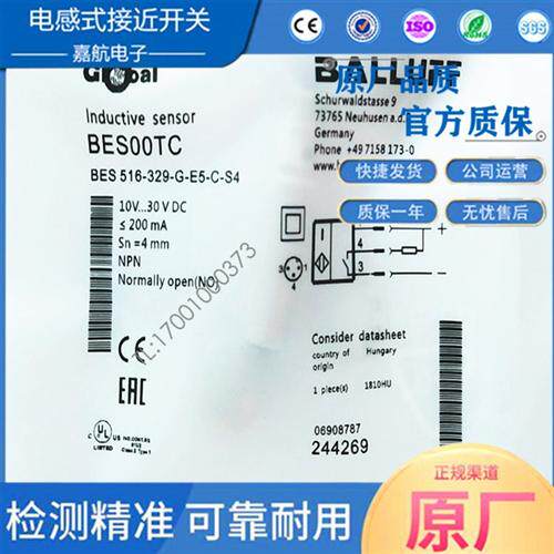 巴鲁夫电感式标准传感器BES00TC  BES 516-329-G-E5-C-S4带优选型