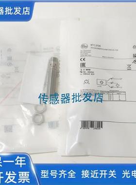 易福门IFC247 IFC248 IFC258 IFC259 IFC262 IFC263 IFC264