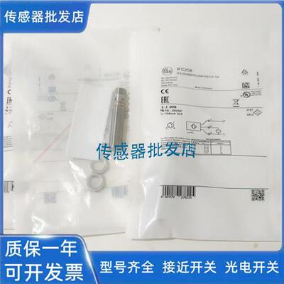 易福门IFC247 IFC248 IFC258 IFC259 IFC262 IFC263 IFC264