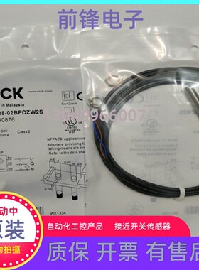 全新原装正品传感器 IME08-02BPOZW2S  IME08-02BPSZTOK 原装