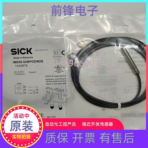 全新原装正品传感器 IME08-02BPOZW2S  IME08-02BPSZTOK 原装