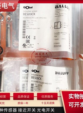 全新巴鲁夫BALLUFF传感器BES M08EE-PSC20B-S49G-003 现货BES00CK