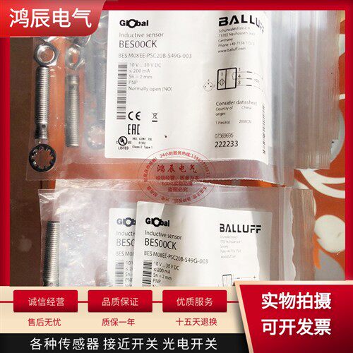 全新巴鲁夫BALLUFF传感器BES M08EE-PSC20B-S49G-003 现货BES00CK