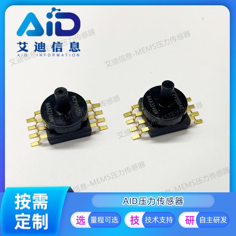 MCPV5004GC6U 压力传感器 表压 0-3.92KPA 替代 MPXV5004GC6U 5V