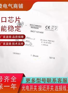 迅巴赫IBCT1214/215 INCT1212 INCT1213 INCT 121405质保