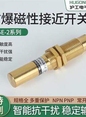 防爆磁性接近开关矿用位置传感器 M18 M20 防水 GUC30-100 KGE27